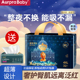 Aurpra Baby皇室狮子王瞬吸不返渗尿不湿不侧漏柔软超薄纸尿裤