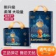 nb超薄透气拉拉裤 Aurpra Baby皇室狮子王弱酸婴儿纸尿裤 XXL尿不湿