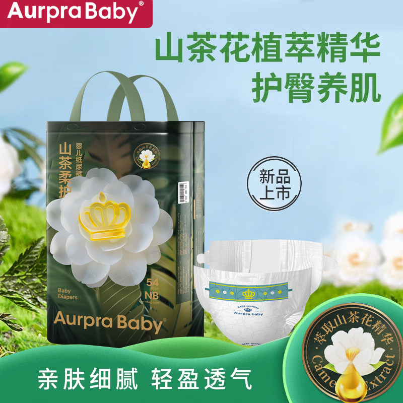 Aurpra Baby山茶油纸尿裤L婴儿拉拉裤XL透气新生儿M尿不湿全包臀