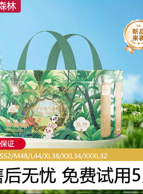 BABY氧气森林纸尿裤新生婴儿超薄透气男女宝宝大仔王尿不湿NB/S码