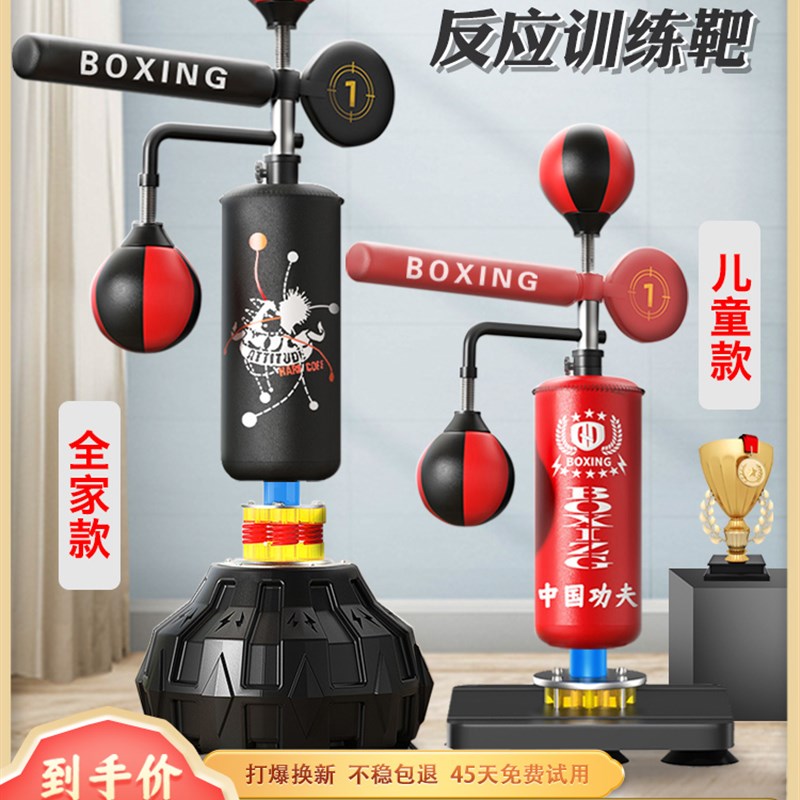 拳击反应靶家g用立式沙袋速度球儿童成人反应球旋转躲闪训练器材