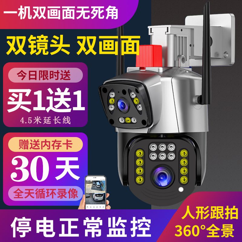 360度全景无死角m监控器无线家用手机远程室外高清双画面摄像影头
