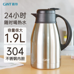 嘉特保温瓶304不锈钢保温壶家用大容G量高档学生宿舍用暖壶热水壶
