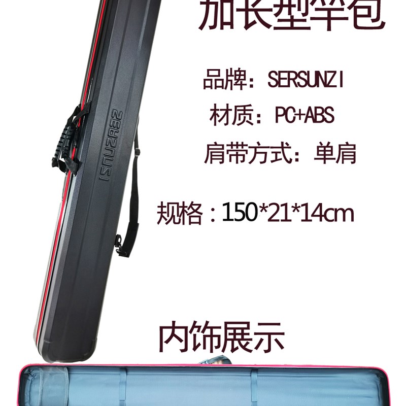 新款加长1.36/1.5米渔具包硬C壳鱼竿包竿包防水杆包海竿包路亚包