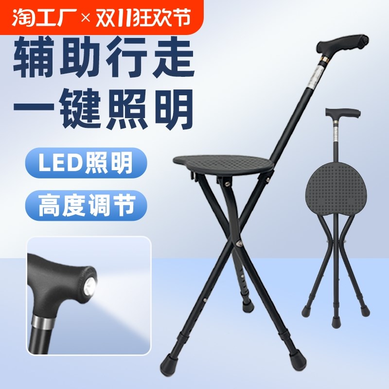 老人拐杖凳子f手杖带座椅便携折叠可坐拐棍老年人防滑椅子两用登