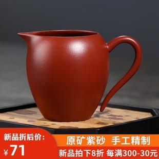 宜兴大红袍公道杯大容量紫砂茶具C分茶器茶海高端功夫茶具茶漏套