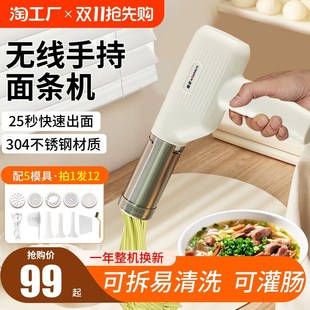 面条机全自动家用手持电动压面机枪多功能M小型河捞做饸饹机和面