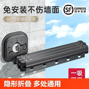 折叠吸盘晾衣架阳台隐形伸缩晾衣杆室内家O用挂衣架晒衣架免打孔