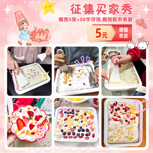 炒冰机自制水果免插o电冰激凌炒酸奶机小型家用儿童迷你冰淇淋