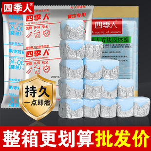 固体酒精块家用户外烧烤干锅火锅燃料商用方块酒精蜡持Z久耐烧整
