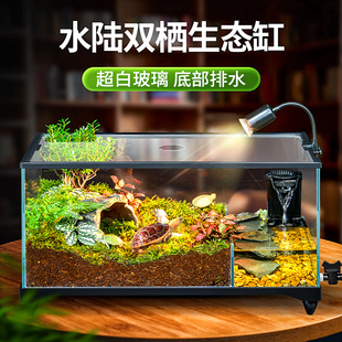 乌龟饲养缸超白玻璃生态水陆两栖鱼缸底排造N景巴西草龟带防逃盖