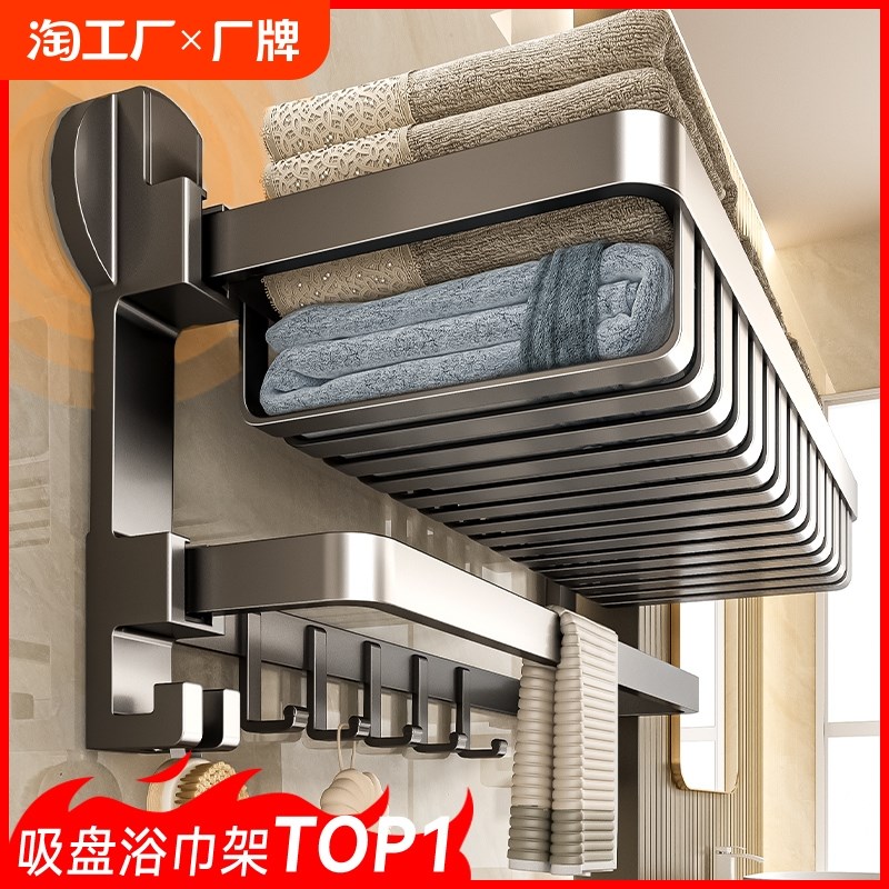 吸盘网篮毛巾架i卫生间挂杆免打孔浴巾架一体厕所洗澡间浴室套件