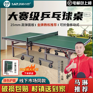 英之杰乒乓球桌室内折叠家用绿色标准乒乓桌家庭国标乒.乓球台案