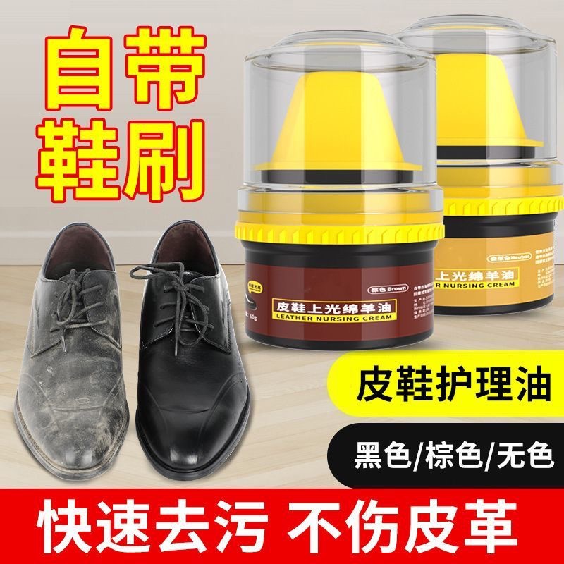 【下单立减50】皮鞋油黑色真皮保养油无色通用擦鞋神器护理鞋蜡男