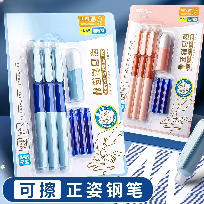 【下单立减50】热可擦钢笔小学生专用3-6年级练字书写练字本钢笔