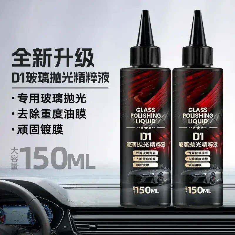 【下单立减50】2026新款汽车玻璃氧化铈去油膜镀膜轻微划痕抛光液