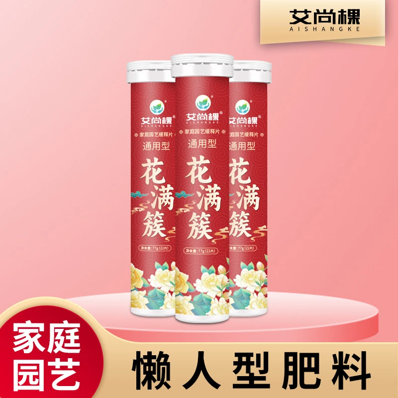 【下单立减50】懒人缓释肥通用型绿植花卉肥料促花壮根