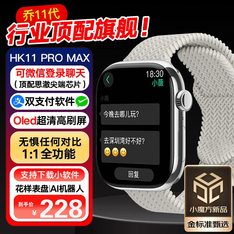 华强北WatchS10/S11智能蓝牙电话手表大内存运动男女学生成人手表