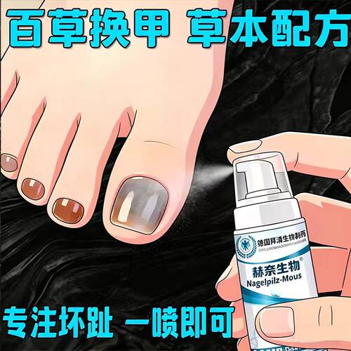 【当天发货】草本萃取 植物精华慕斯喷雾 男女通用正品