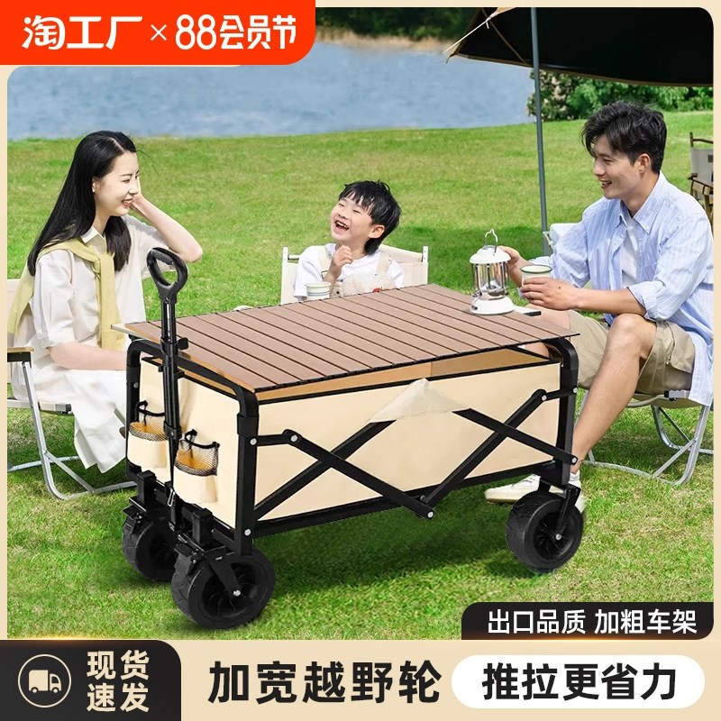露营车户外折叠手推车超大营地野餐车野营儿童Q可躺手拉摆摊小拖