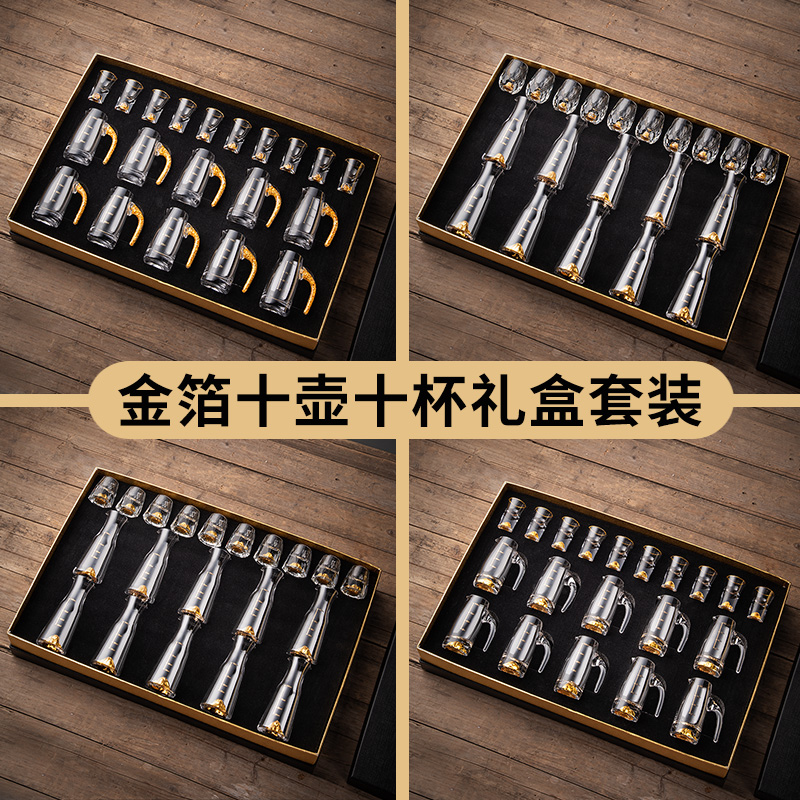 十全十美白酒杯套装水晶玻璃小一口杯酒盅金箔分S酒器家用礼盒酒