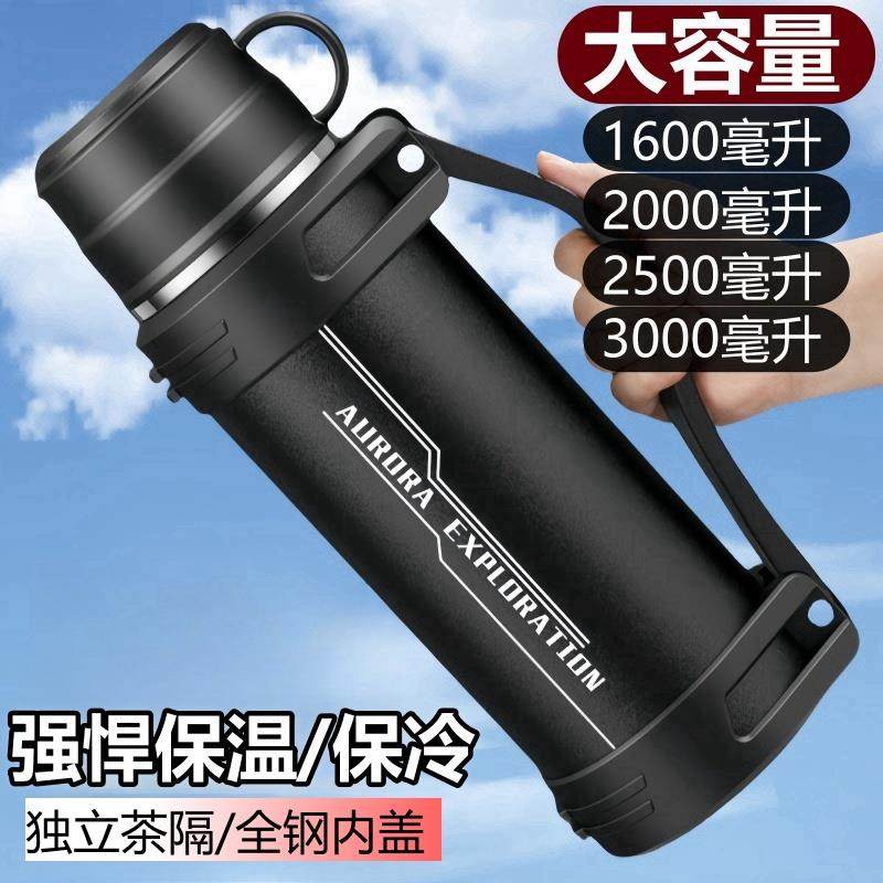 大容量316不锈钢保温壶户外家用便携车载大车工地水壶泡茶杯子,餐饮具,保温壶,淘宝优惠券,粉丝福利购,淘宝优惠卷