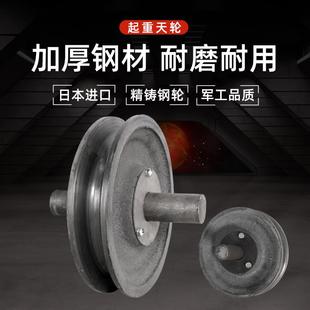 起重地轮天轮定动滑轮固定式滑轮组钢丝绳导向轮钢轮重型滚动轴承