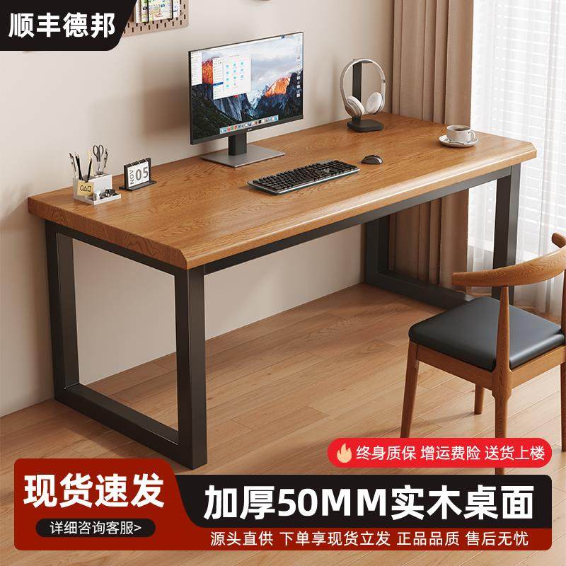 实木台式电脑桌长条桌子家用办公桌学生卧室电竞桌工作台简易书桌,住宅家具,电脑桌,淘宝优惠券,粉丝福利购,淘宝优惠卷