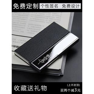 名片夹男士商务高端便携式金属收纳盒定制简约女士名片盒随身盒子