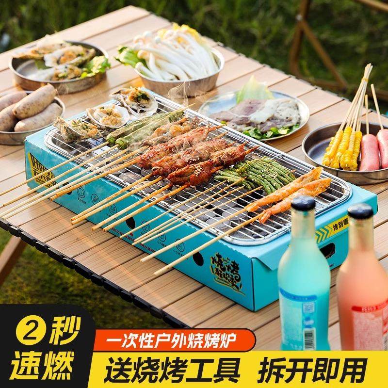 户外烧烤炉便携式一次性野外露营烧烤炉围炉煮茶家用套装木炭炉子,厨房/烹饪用具,一次性烧烤炉,淘宝优惠券,粉丝福利购,淘宝优惠卷