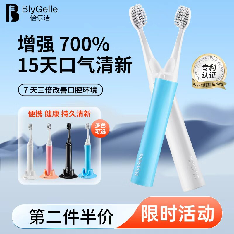 【倍乐洁】牙膏刷二合一家庭装成人儿童旅行出差软毛高档商务人士