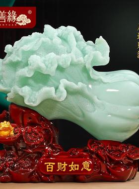 百财如意玉白菜摆件招财金蟾客厅玄关酒柜装饰品店铺乔迁开业礼品