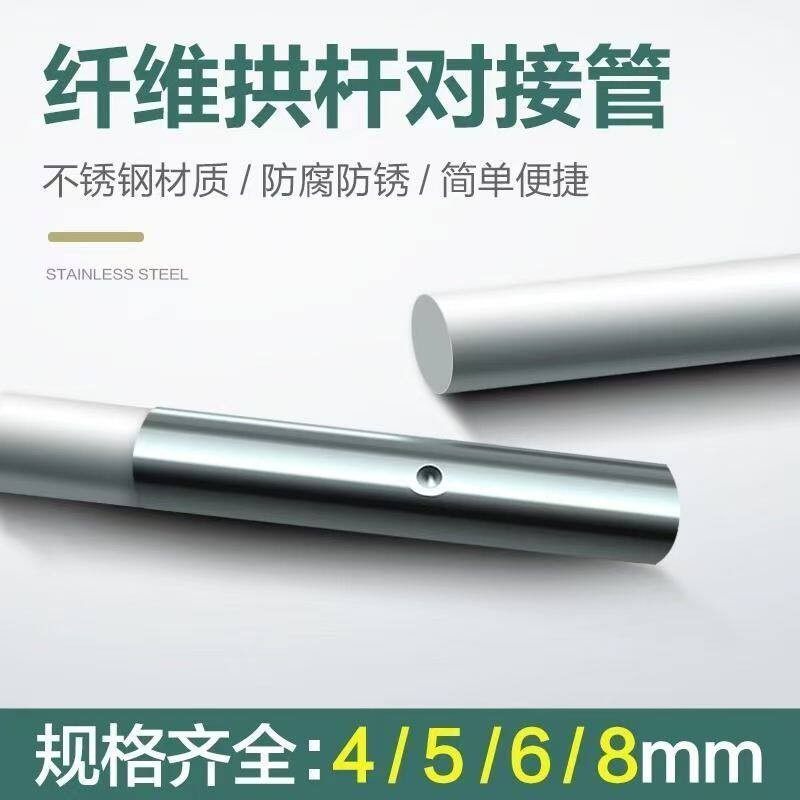 需定制玻璃纤维杆连接件菜园架子小拱棚连接管支架接头菜园子架子