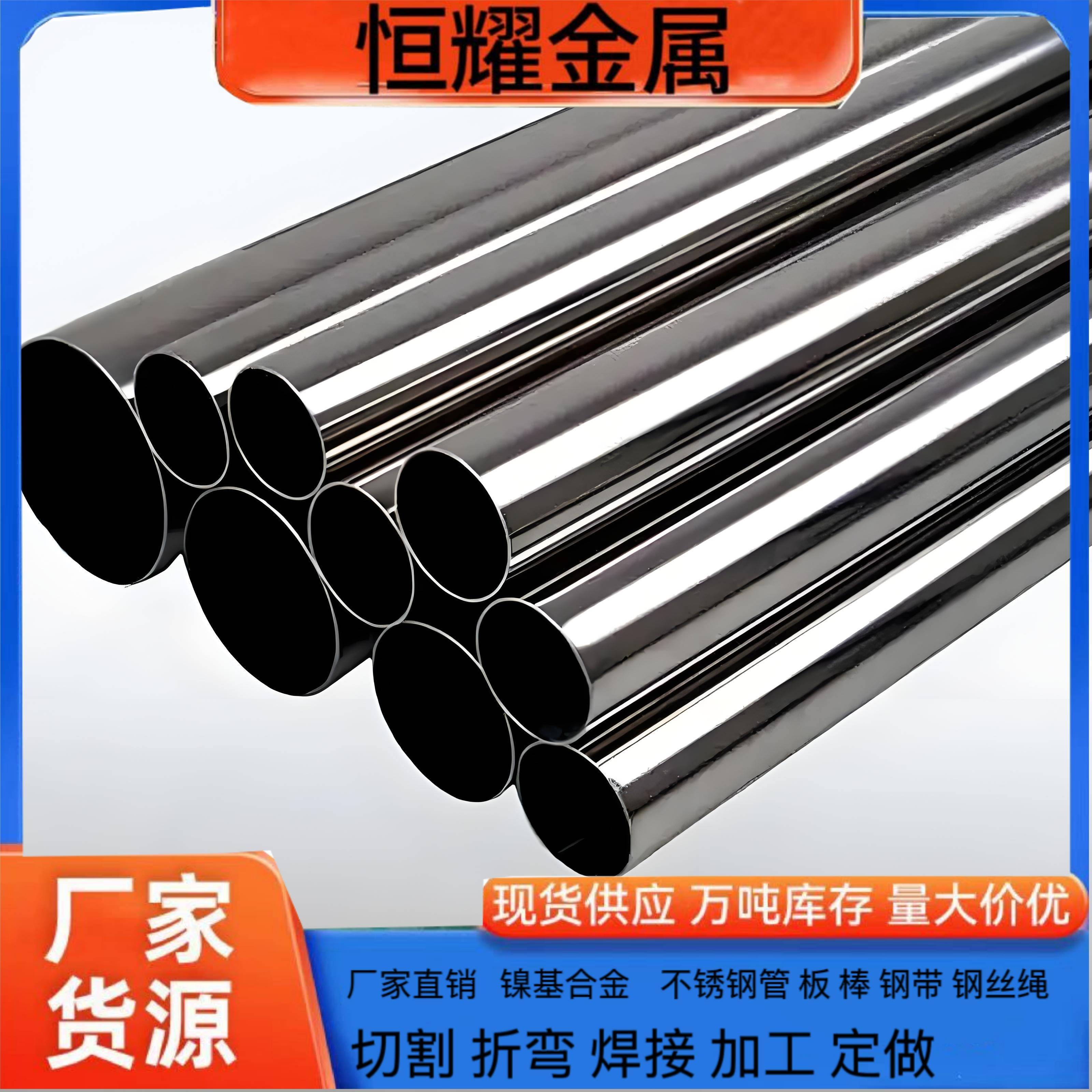 420不锈钢管/430不锈钢管/1Cr17不锈钢无缝管/4Cr13不锈钢无缝管