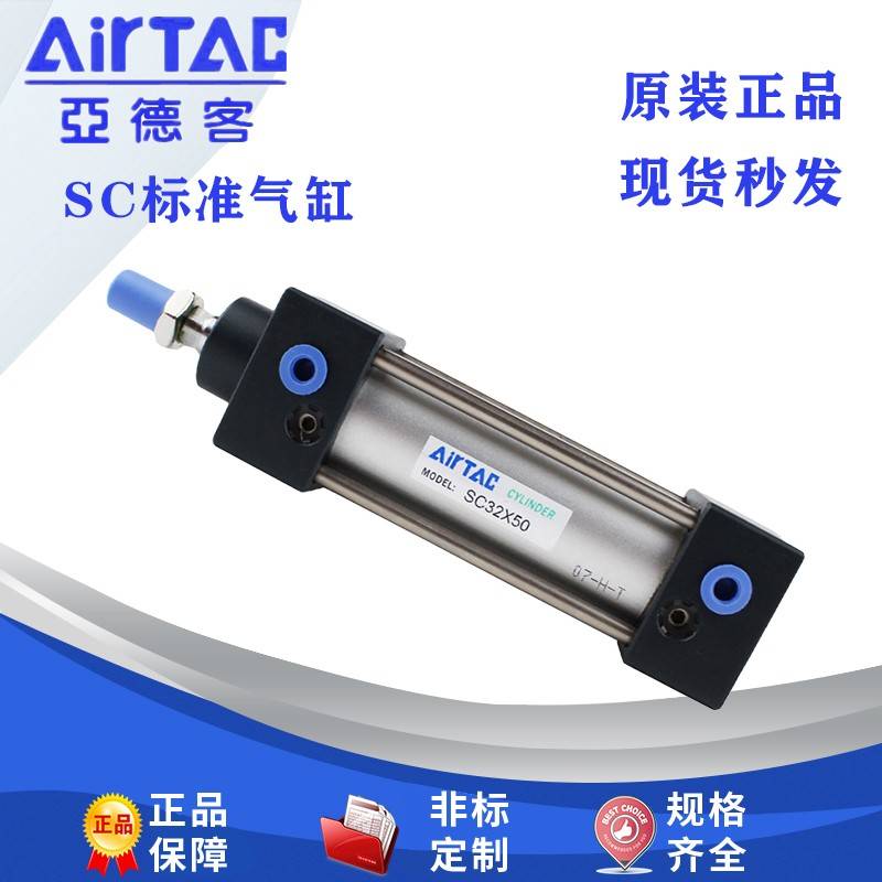 需定制亚德客SC标准气缸大推力SC50X175/SC63X200X220X250X275X30
