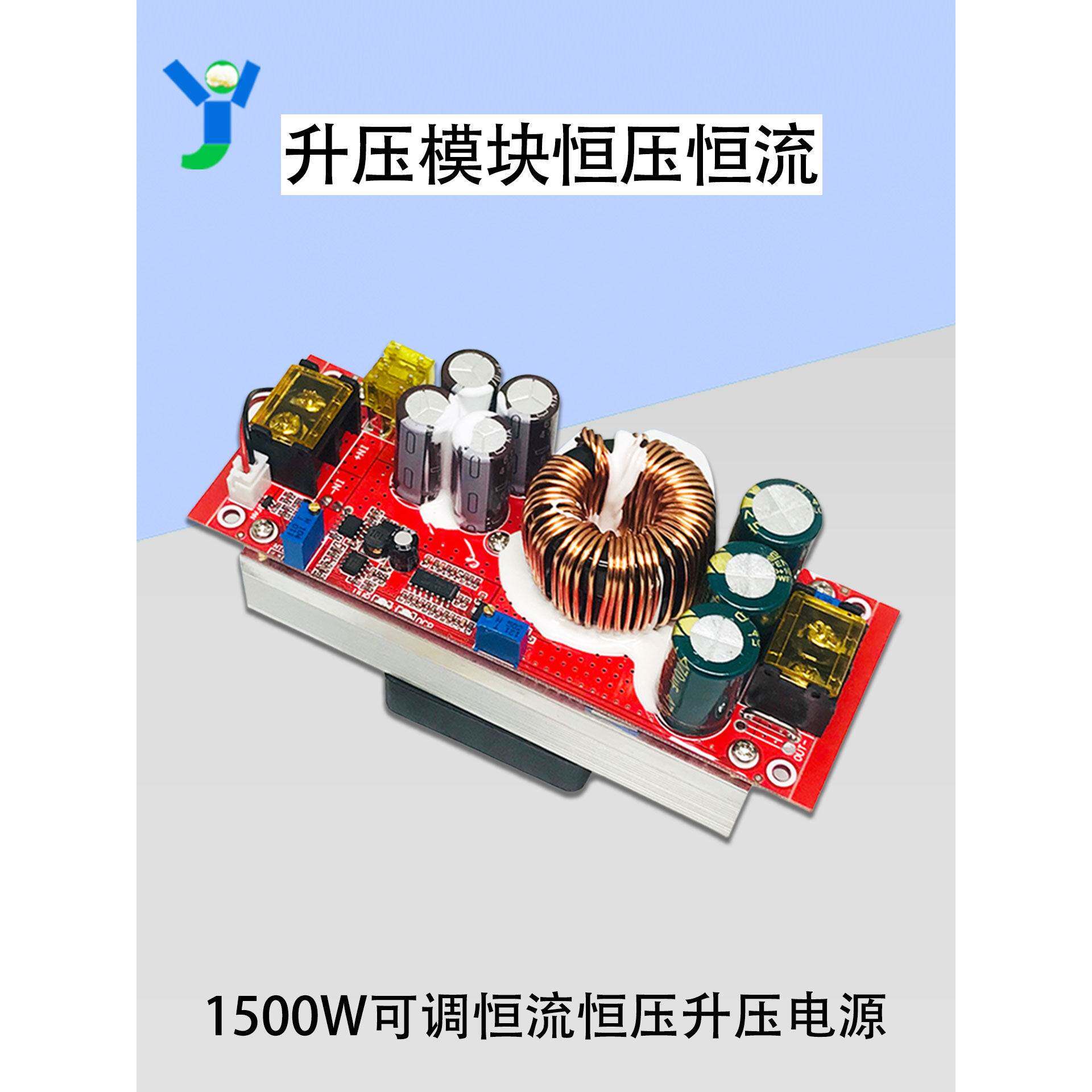 1800W恒压恒流可调升压电源模块40A Dc-Dc升压转换模块
