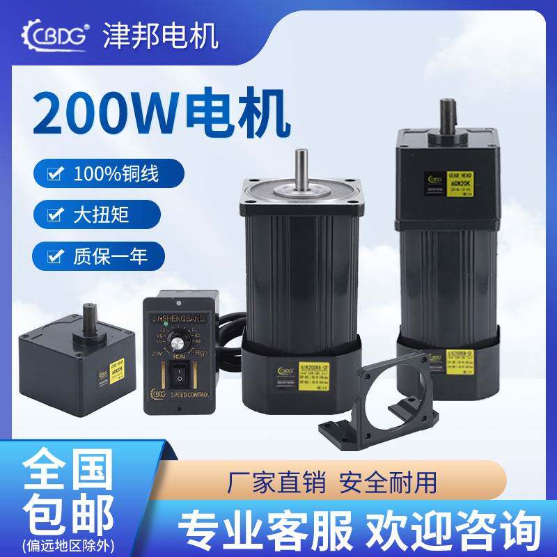 需定制津邦电机200W 300W220V交流齿轮调速/减速电机6IK200RGN-CF