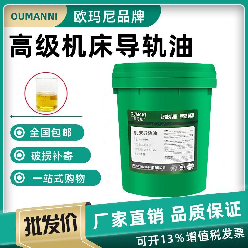 需定制46号威达1号2号3号4号CNC机床液压导轨油68号32号100号电梯