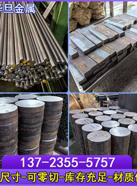 零切圆钢1.7225 1.6511 1.8509 1.7035 1.1231光圆钢 光棒 钢板材