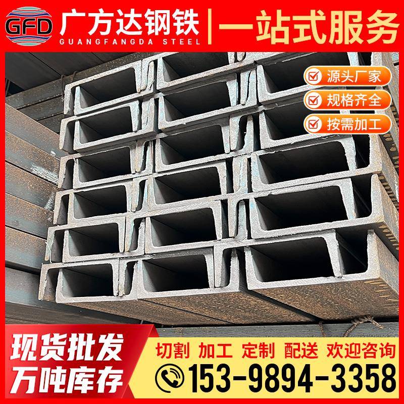 Q235b热镀锌槽钢轻轨铁轨厂家 阁楼u型槽8#10#16#20#型材激光切割