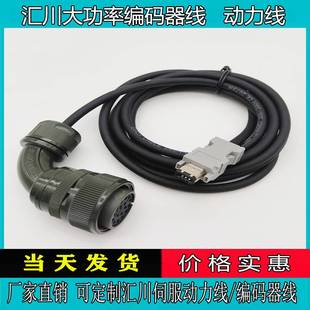 P111 P121动力线S6 需定制汇川大功率伺服编码 M111 器线S6