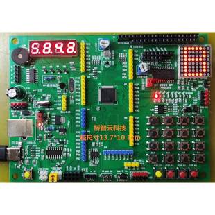 STC8H8K64U开发板-64PIN/51单片机开发板(大)