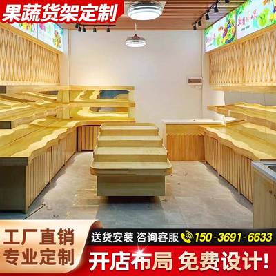 生鲜超市水果货架展示柜阶梯式水果蔬菜货架外摆定制木质台阶中岛