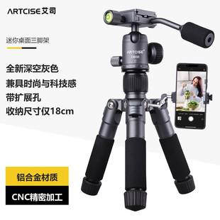 艾司桌面三脚架爬楼三脚架小型超轻便携桌面微单单反直播折叠支架