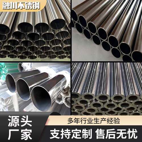 304不锈钢管空心管卫生管装饰管201不锈钢圆管内外光亮管切割个性