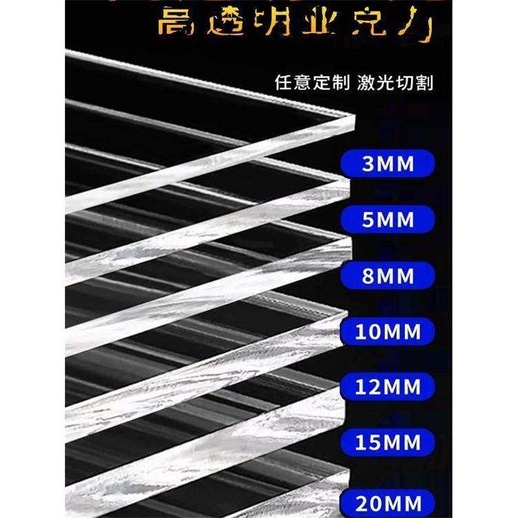 需定制亚克力透明板定制PMMA有机玻璃板PC耐力板展示盒鱼缸隔板加