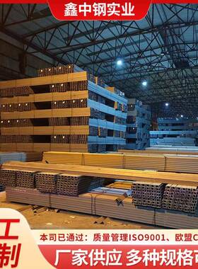 耐低温H型钢Q345C/D/E角钢Q355NC/ND/NE槽钢Q235C/D/E工字钢Q390B