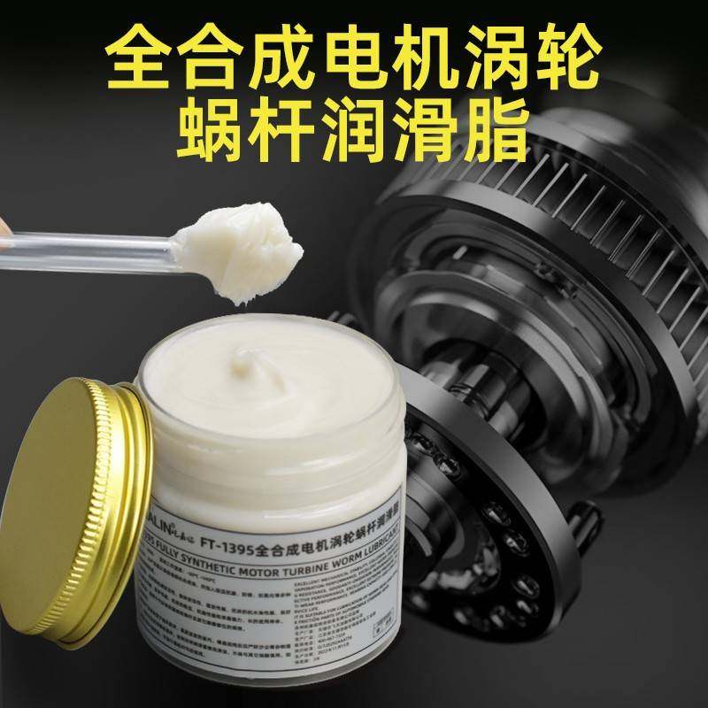 需定制汽车转向器专用全合成涡轮蜗杆润滑脂高转速方向机润滑油丝