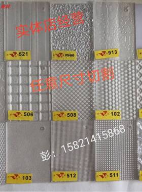 需定制灯箱花纹板压花凹凸板白色透明花纹散光板灯箱片透光板PS花