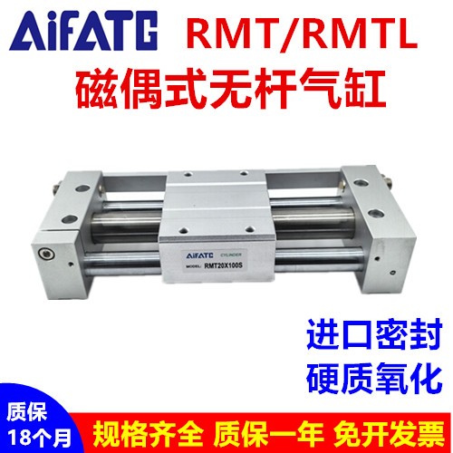 需定制RMT RMTL无杆气缸RMT16/20/25/32/40X50 100 150 200 250 3